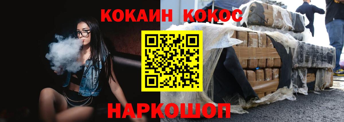 Кокаин 98% Томск