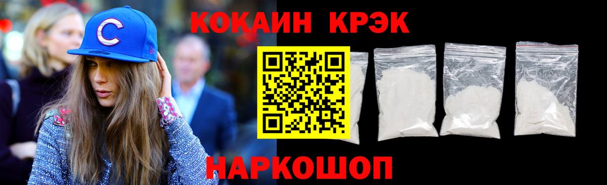 магазин    COCAIN Колумбийский  COCAIN  Томск  Вход с VPN  Кокаин 99% 