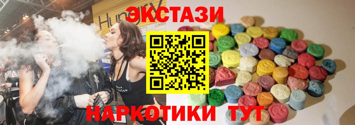 это состав  Ecstasy  Экстази 280 MDMA  mega ONION  Экстази Punisher  Вход с VPN  Томск 