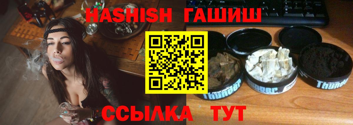 ГАШИШ VHQ  Вход с VPN  Томск 