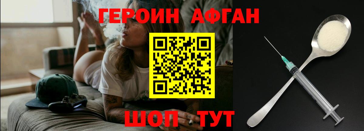 Томск  Героин гречка  Героин  Вход с VPN 