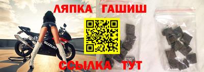 гашик Обнинск