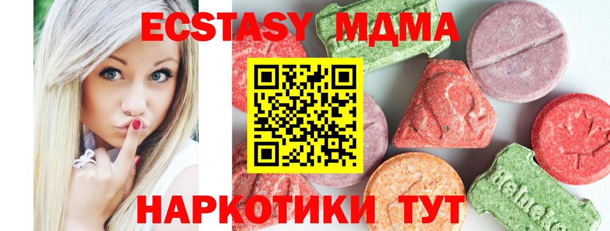 MDMA кристаллы Томск