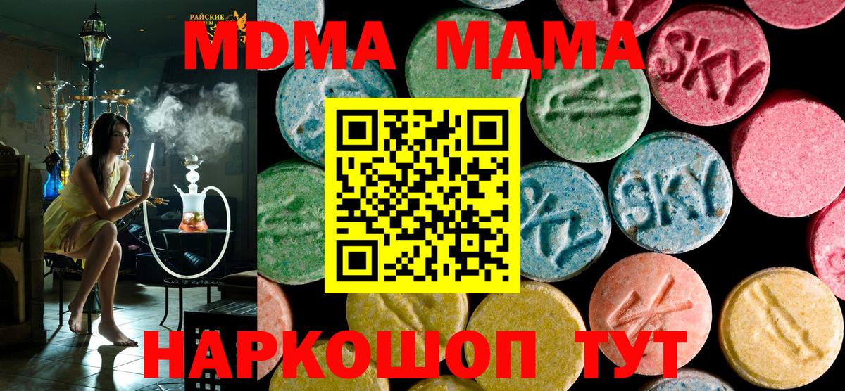 Меф МЯУ МЯУ   КОКАИН  Амфетамин кристаллы  Cocaine  Томск  Бошки Шишки  Наркошоп  ГАШ  Вход с VPN 