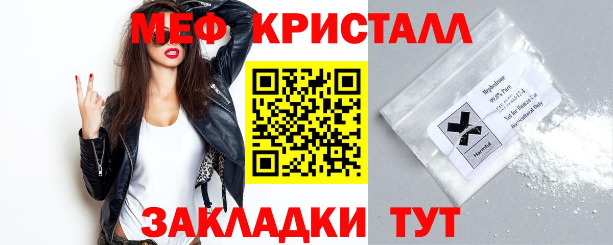 Меф Томск
