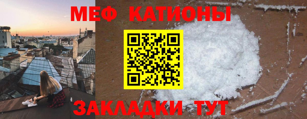 Мефедрон мяу мяу  МЕФ mephedrone  Меф  Вход с VPN  Томск 
