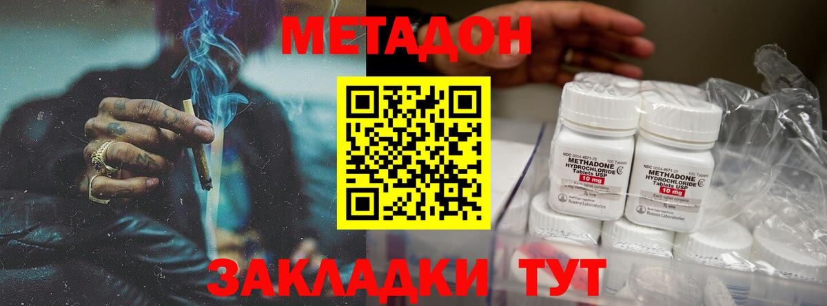 Томск  Метадон VHQ  Вход с VPN  МЕТАДОН белоснежный 