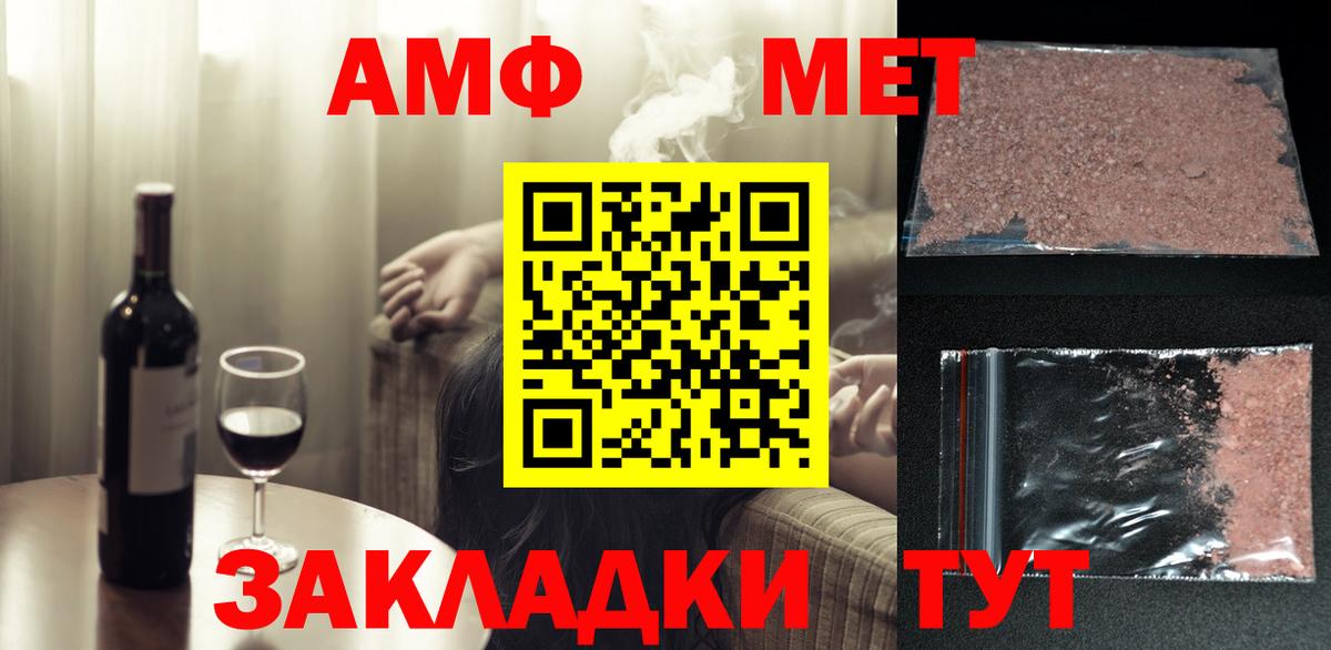 Томск  Первитин кристалл  Вход с VPN  Первитин кристалл 