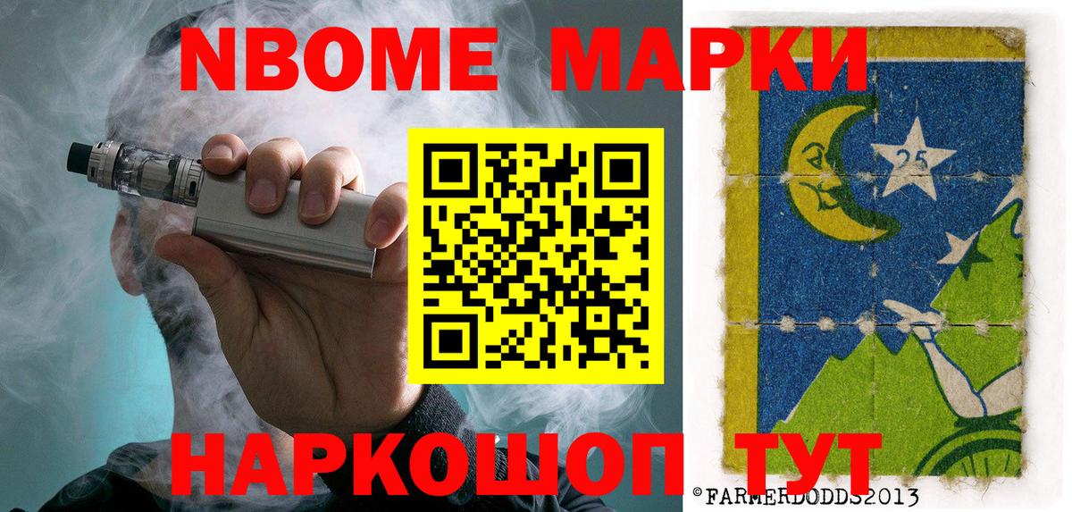 Марки N-bome 1,8мг  Марки N-bome 1,8мг  Томск  Вход с VPN 