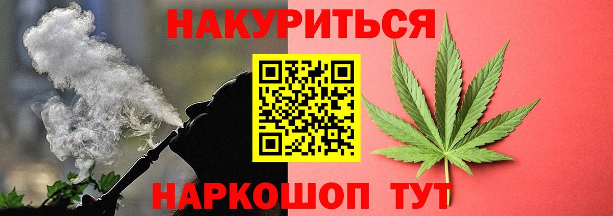 МАРИХУАНА семена Томск