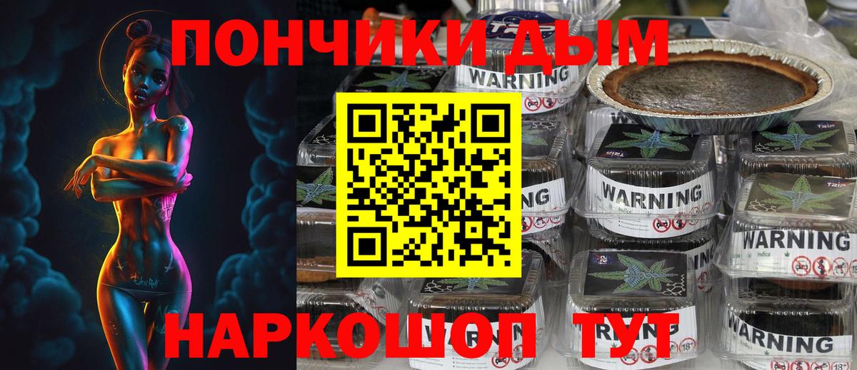 Конопля THC 21%  Вход с VPN  Канабис OG Kush  Томск 